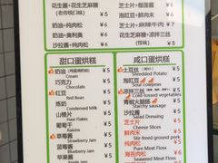 -易老大蛋烘糕(奎星楼总店)