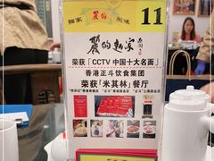 -丽的面家(多宝路店)