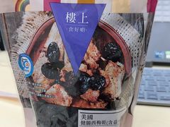 -楼上(新馬路澳門廣場店)