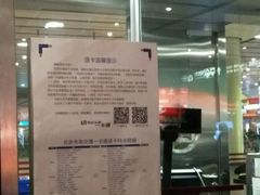 -知春路(地铁站)