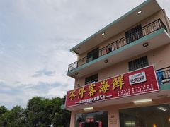 门面-琼大师东方烤乳猪(亚特兰蒂斯店)