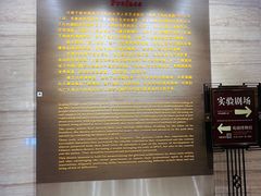 -北京人艺戏剧博物馆