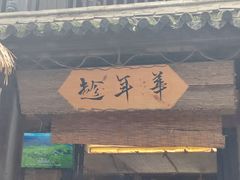 -天龙八部武侠城