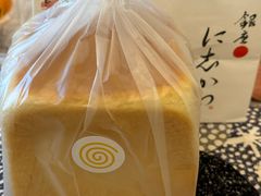 粉红生吐司-银座仁志川·生吐司专门店(香港广场店)