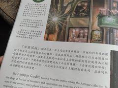 -古董花园(思南路42弄小区店)