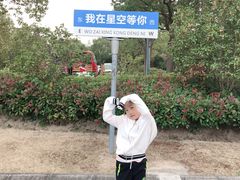 -上海怡沁园度假酒店