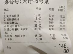 账单-天天向上素食餐厅(五台山店)