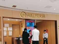 -海底捞火锅(让胡路万达店)
