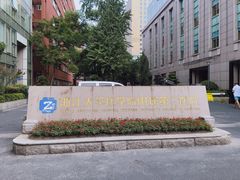 -浙江大学医学院附属第二医院(解放路院区)