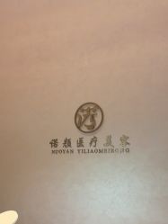 -天津时光诺颜·轻医美·轮廓抗衰中心