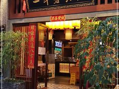 门面-一斗火锅·招财羊毛肚(泰吉滨江店)