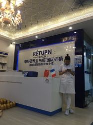 -蕾特恩专业祛痘