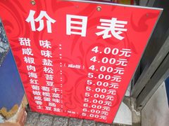 -殷姐糯米包油条