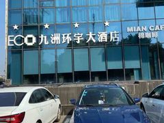 -常州九洲环宇大酒店(常州火车站店)