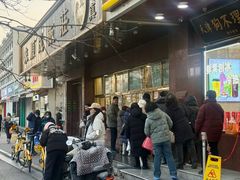 -来顺成饭庄