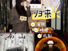 -NINES推理馆·实景侦探推理剧MIXPLAY(静安店)