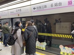 -汉中路(地铁站)
