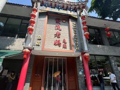 -双流老妈兔头(总店)