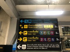 -曼谷素万那普国际机场