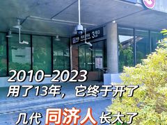 -同济大学(地铁站)