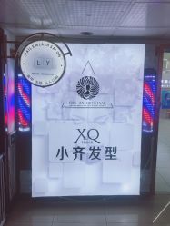 -小齐发型Star·Salon