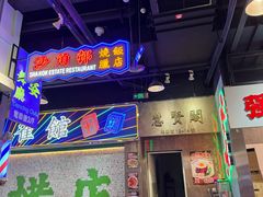 -憶廟街 X 沙角邨(太古城店)