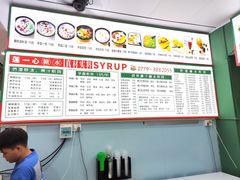 -一心糖水(侨港风情街店)