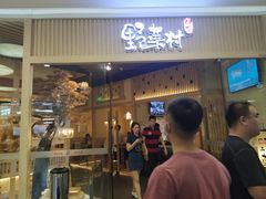 门面-伊豆野菜村(大族广场店)