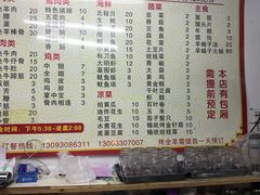 菜单-内蒙古海拉尔烤羊腿·烤全羊·烧烤
