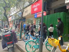 -芳婆糕团店(王府大街店)