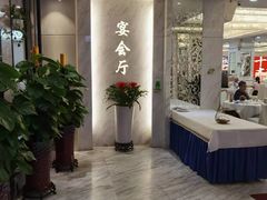 -广州酒家(昌岗地铁站店)