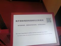 -毛泽东同志旧居