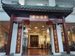 门面-广东温泉宾馆