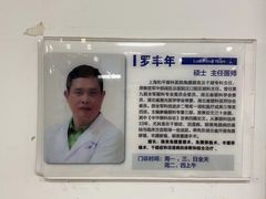 -上海大学附属上海和平眼科医院