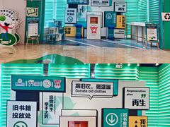 -IPARK购物中心