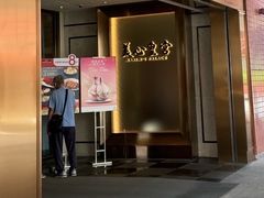 -美心皇宫(沙田大会堂店)