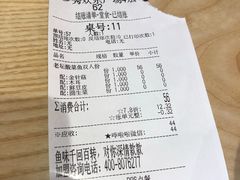 账单-鱼你在一起(梦秀广场店)