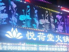 -东北特色烧烤(赣榆店)