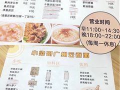 -小梁哥云吞面(黄贝岭店)