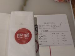 -肥猫(义乌万达店)