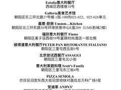 菜单-北京王府井希尔顿酒店·万斯阁西餐厅