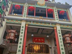 -陶陶居酒家(第十甫路总店)