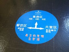 -绍兴鉴湖君澜大酒店
