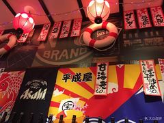 -平成屋·午肴夜酒(四川北路店)