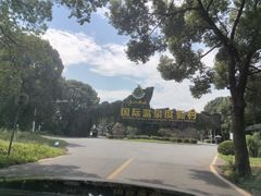 -庐山西海国际温泉度假村