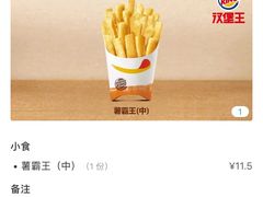-汉堡王(下沙银泰店)