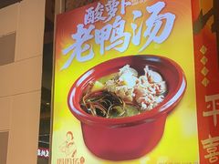 -妈妈传炖品(双林店)