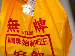 -无牌咖啡&酒馆