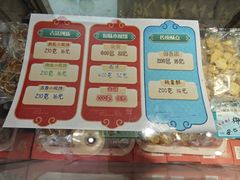 -成珠小凤饼(南华中路店)