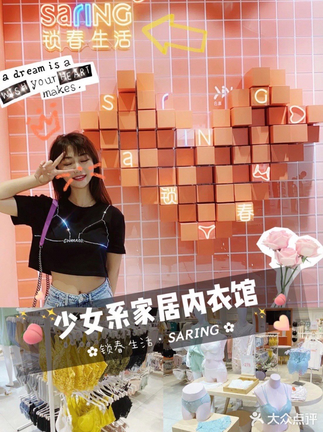 贵阳探店｜锁春生活｜🍑超少女的家居内衣